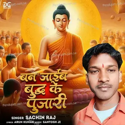 Ban Jaib Budh Ke Pujari - Sachin Raj album cover 