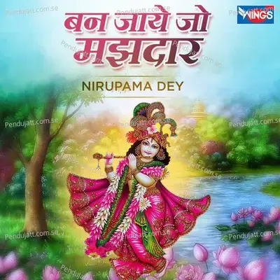 Ban Jaye Jo Majhdar - Nirupama Dey album cover 