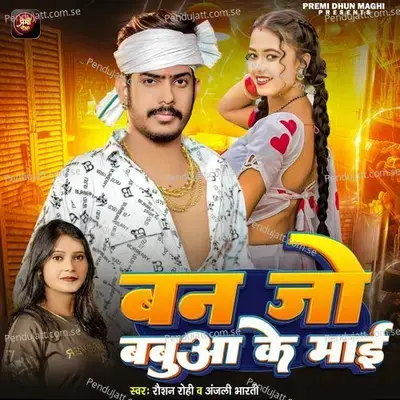 Ban Jo Babuaa Ke Maai - Raushan Rohi album cover 