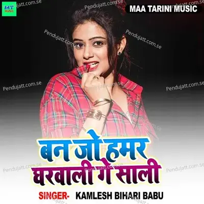 Ban Jo Hamar Gharwali Ge Sali - Kamlesh Bihari Babu album cover 