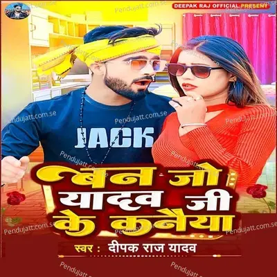 Ban Jo Yadav Ji Ke Kaneya - Deepak Raj Yadav album cover 