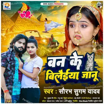 Ban Ke Bilaiy  Janu - Saurabh Sugam Yadav album cover 