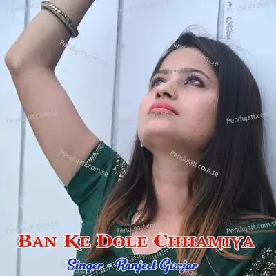 Ban Ke Dole Chhamiya - Aman Bainsla