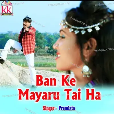 Ban Ke Mayaru Tai Ha - Premlata album cover 