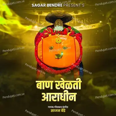Ban Khelte Aradhina - Sajan Bendre album cover 