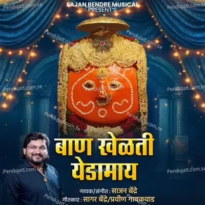 Serial Killer  (From 