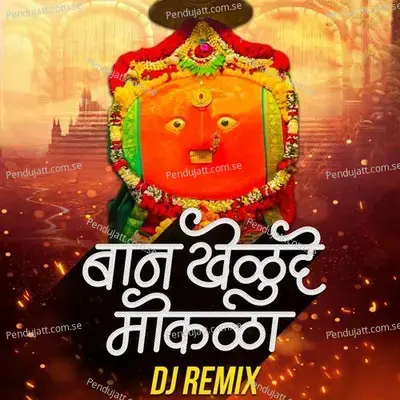 Ban Khelude Mokala - Sajan Bendre album cover 