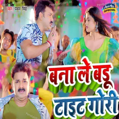 Ban Le Badu Taeit Gori - Pawan Singh album cover 