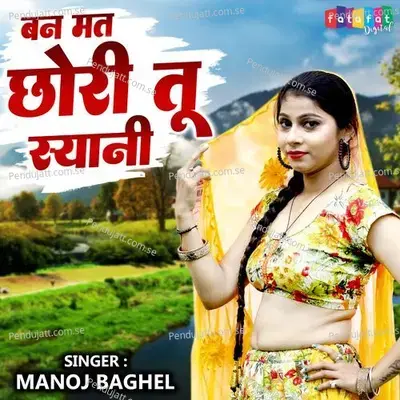 Ban Mat Chhori Tu Sayani - Manoj Baghel album cover 