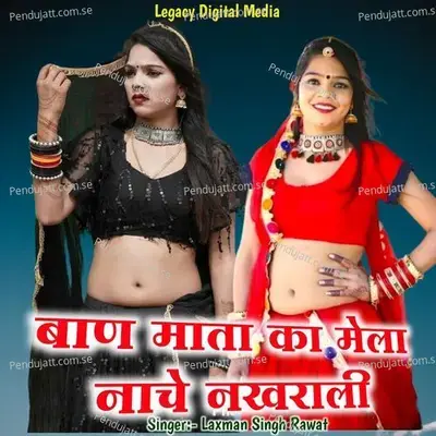 Ban Mata Ka Mela Nache Nakhrali - Laxman Singh Rawat album cover 