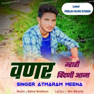 Ban Re Mhari Bindni Aaja - Ashok Meena album cover 