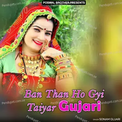 Rasgulla Ki Lugadi Sasriye Chali Re - Sonam Gujari album cover 