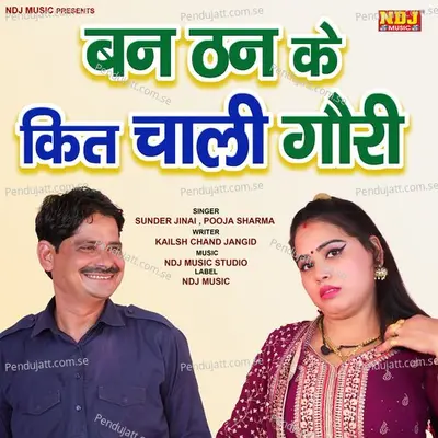 Ban Than Ke Kit Chali Gori - Sunder Jinai album cover 