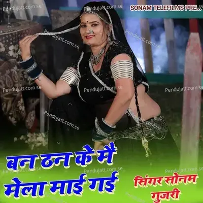 Ban Than Ke Mai Mela Maai Gayi - Sonam Gujari album cover 