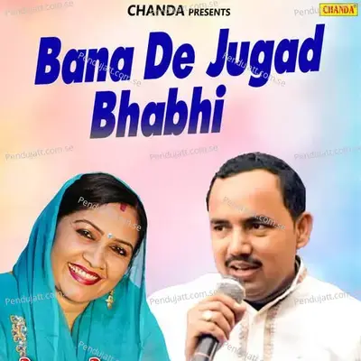 Sakhiyon Ke Sang Savitri - Rajbala album cover 