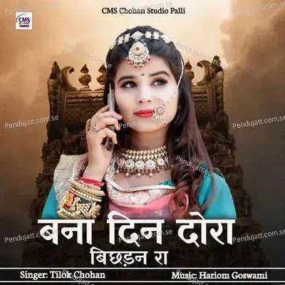 Bana Din Dora Bichhadan Ra - Tilok Chohan album cover 