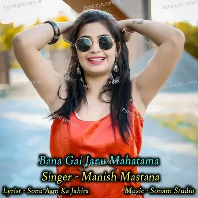 Bana Gai Janu Mahatama - Sonam Studio