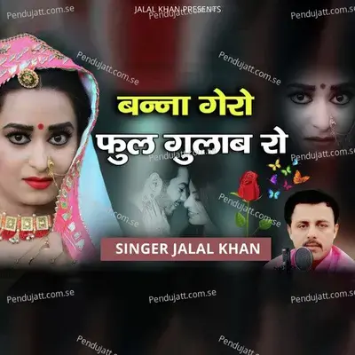 Bana Gero Phul Gulaab Ro - Jalal Khan album cover 
