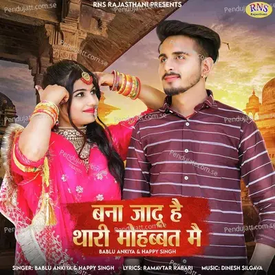 Bana Jadu H Thari Mohabbat Me - Bablu Ankiya