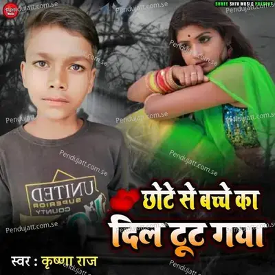 Bana Ke Dosar Yaar Ge - Krishna Raj album cover 