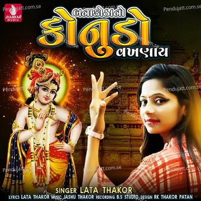 Bana Kotha No Kanudo Vakhnay - Lata Thakor album cover 