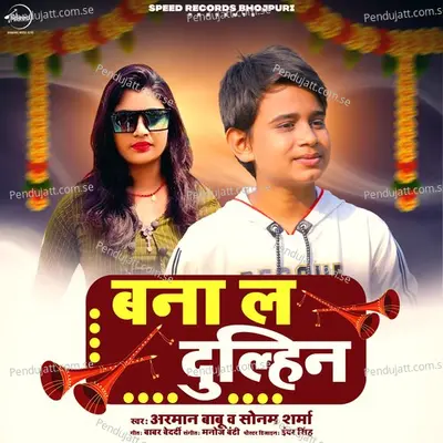 Bana La Dulhin - Arman Babu album cover 