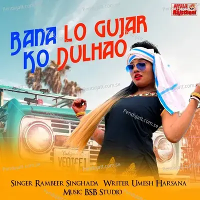 Bana Lo Gujar Ko Dulhao - Rambeer Singhada album cover 