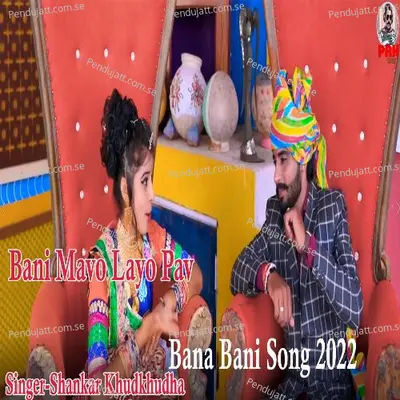 Bana Mavo Layo Pav - Shankar Khudkhudha album cover 