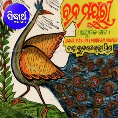 Ei Rati Dine Mote - Bhubaneswari Mishra album cover 