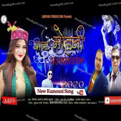 Bana Mohani  - Vinod Arya album cover 