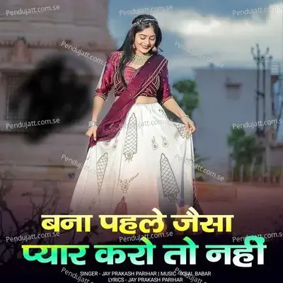 Bana Pahle Jesa Pyar Kro To Nhi - Jay Prakash Parihar album cover 