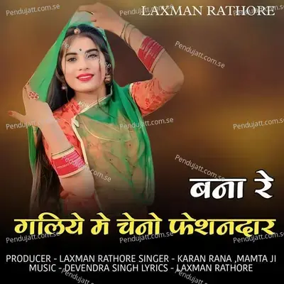 Bana Re Galiye Me Chaino Fesandaar - Karan Rana album cover 