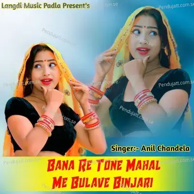 Bana Re Tone Mahal Me Bulave Binjari - Anil Chandela album cover 