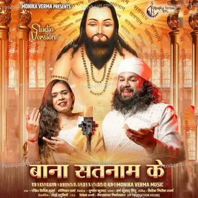 Bana Satnam Ke - Pt. Vivek Sharma album cover 