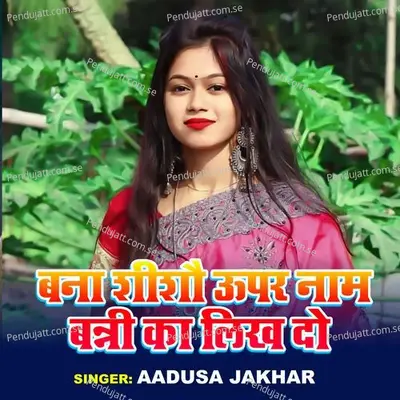 Bana Shishau Upar Nam Banni Ka Likh Do - Aadusa Jakhar album cover 