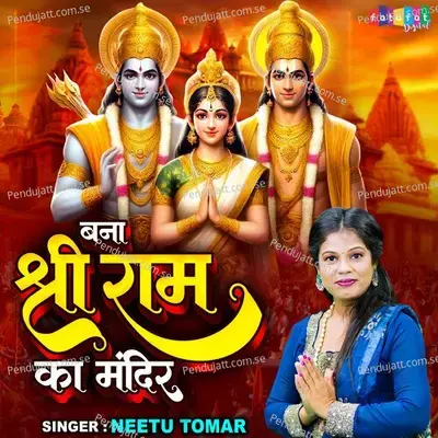 Bana Shri Ram Ka Mandir - Neetu Tomar album cover 