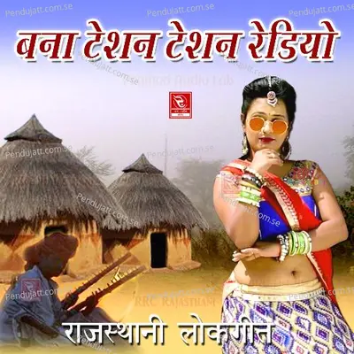 Bana Tesan Tesan Radio - Babu Basanti album cover 