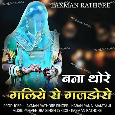 Bana Thore Galiye Ro Gajdoro - Karan Rana album cover 