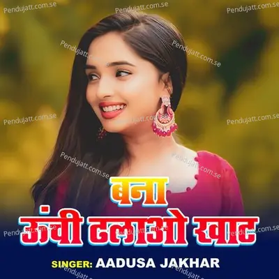 Bana Unchi Dhalao Khat - Aadusa Jakhar album cover 