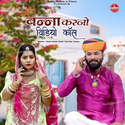 Banaa Karjyo Videvo Coll - Vinod Singh Rawat album cover 