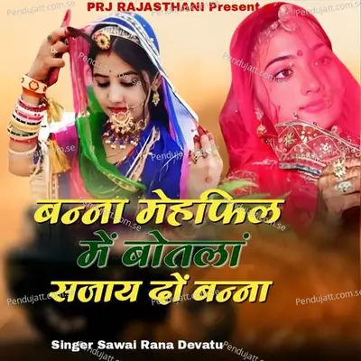 Banaa Mahafil Ma Botla Sjay Do Banaa - Sawai Rana Dewatu album cover 