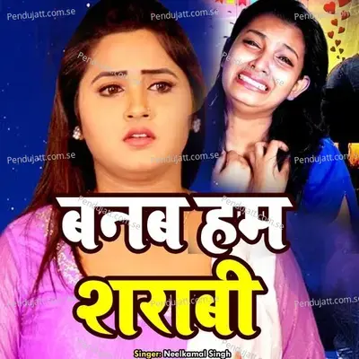 Banab Ham Sharabi - Neelkamal Singh