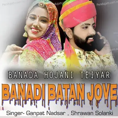 Banada Hojani Teiyar Banadi Batan Jove - Ganpat Nadsar album cover 