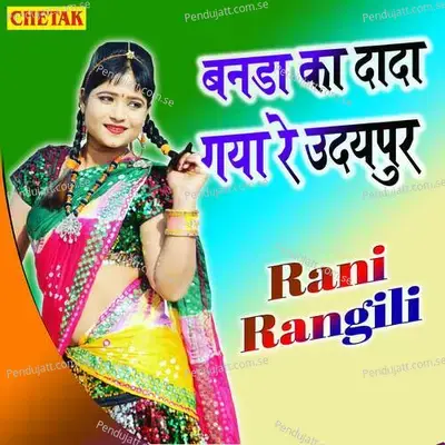 Banada Ka Dada Gaya Re Udaypur - Rani Rangili album cover 