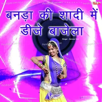 Banada Ki Shaadi Mein Dj Bajela - Sanwar Mali album cover 