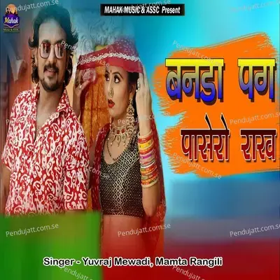 Banada Pag Pasero Rakh - Yuvraj Mewadi album cover 