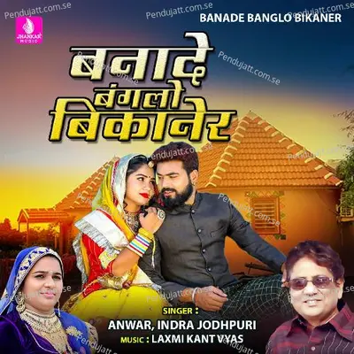 Banade Banglo Bikaner - Anwar album cover 