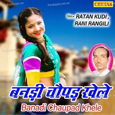 Banadi Chaupad Khele - Ratan Kudi album cover 