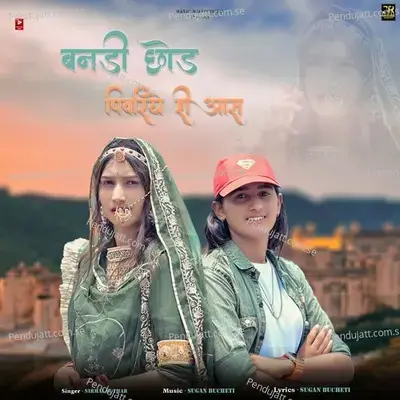 Banadi Chod Pivariye Ri Aas - Nirmal Suthar album cover 