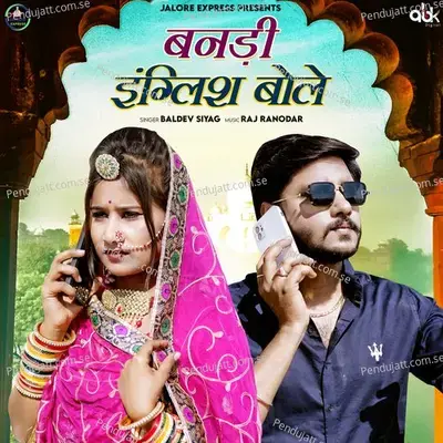 Banadi English Bole - Baldev Siyag album cover 